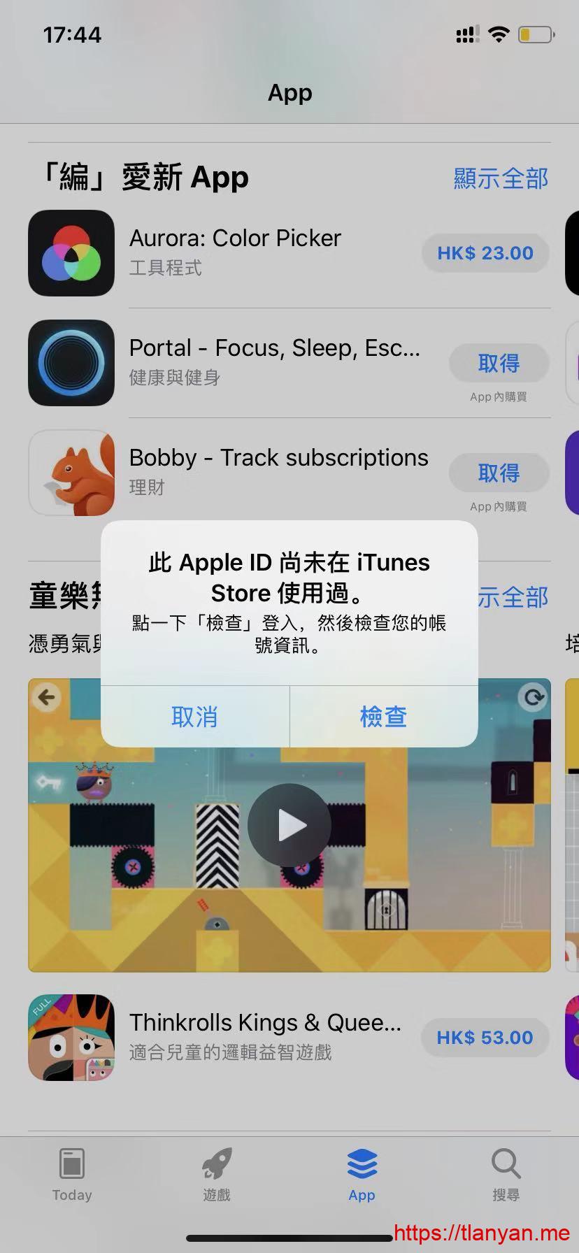 注册香港apple id及充值教程- tlanyan
