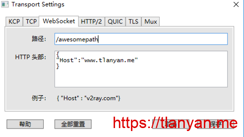 v2ray客户端配置websocket