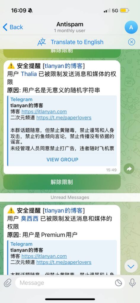 antispam机器人通知